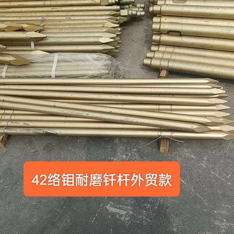 破碎锤加长钎杆超耐磨加长炮尖热处理加长椎杆钢钎加长破碎锤锤尖