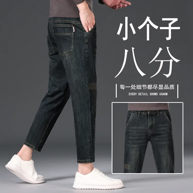160CM八分小个子牛仔裤男2025年秋季新款宽松直筒显瘦百搭九分裤