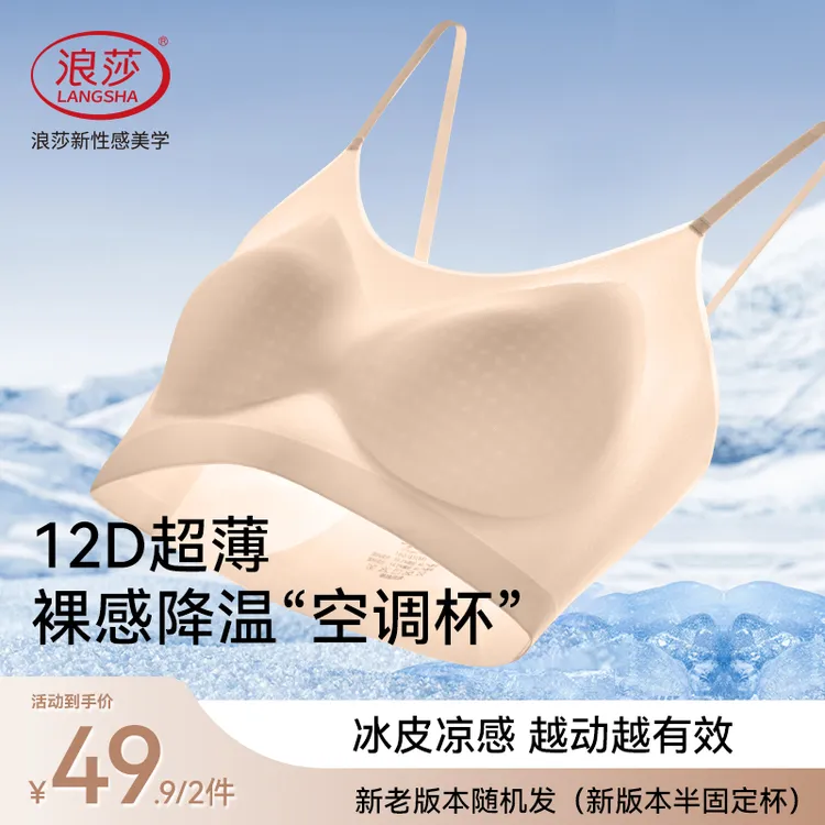 【拍一发二】美背薄款无痕文胸超细肩带内衣舒适透气夏女士吊带背心