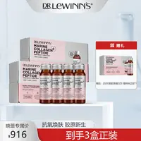 莱文医生胜肽胶原蛋白美容饮蜜桃味10支*50ml/盒