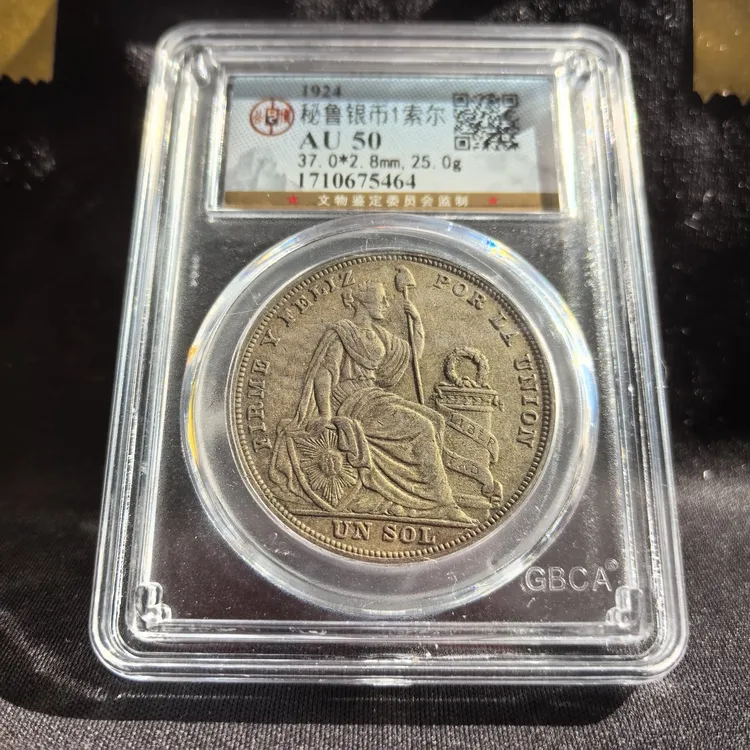 稀有百年1923秘撸坐洋女神大银币1索尔，保真正品