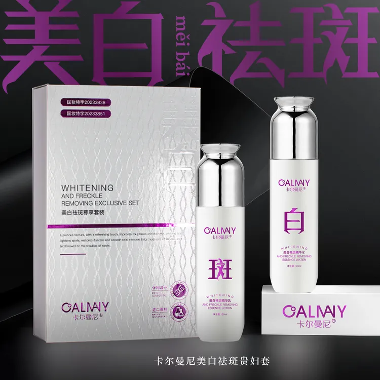 【新疆西藏包邮】美白祛斑尊享套盒