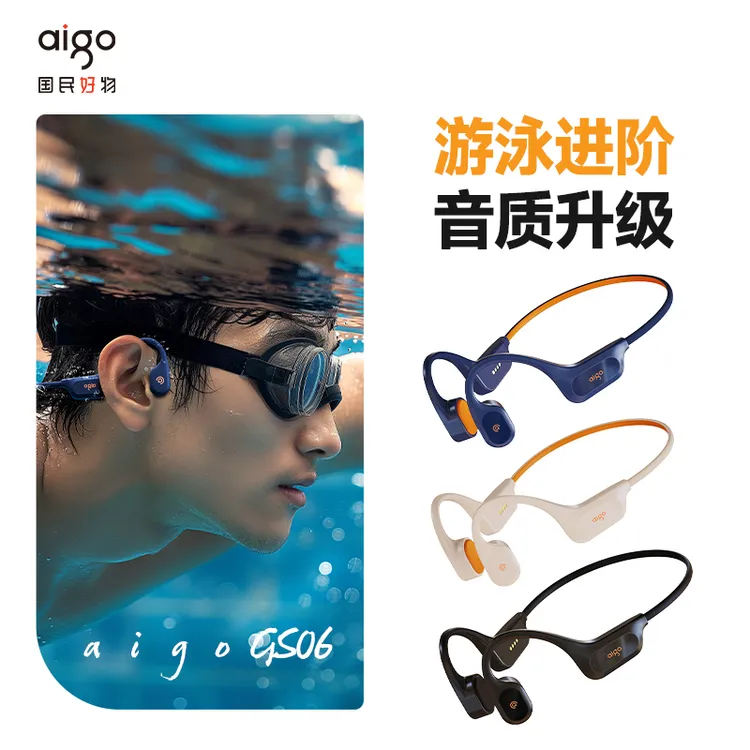aigo/爱国者GS06无线运动跑步游泳防水骨传导蓝牙耳机安卓通用32G