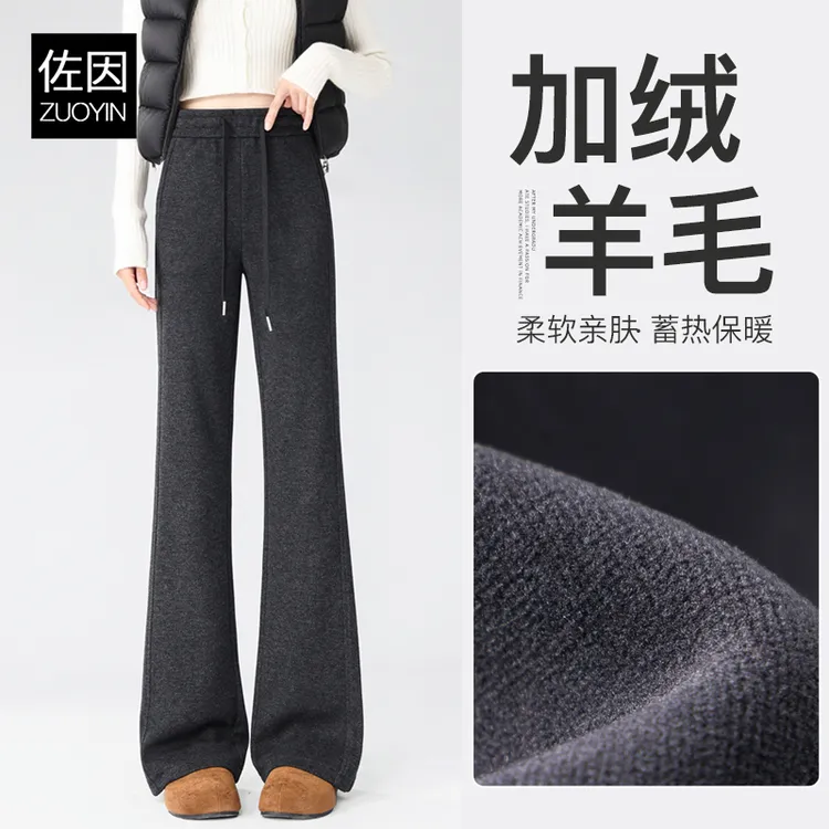 加绒加厚羊毛微喇裤女2025冬新款小个子高腰不贴腿窄版直筒喇叭裤