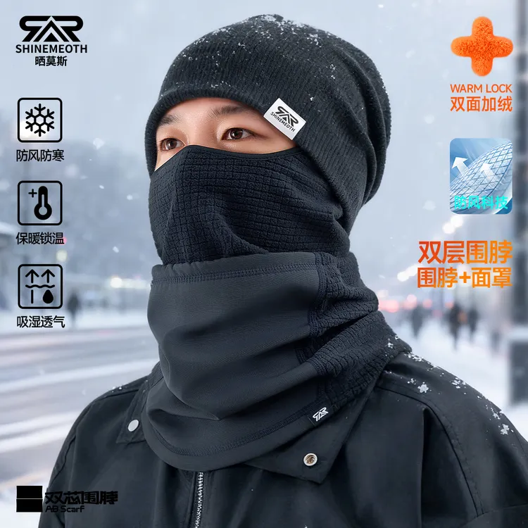 SHINEMEOTH冬季防风保暖双芯围脖多功能透气耐磨百搭户外骑行