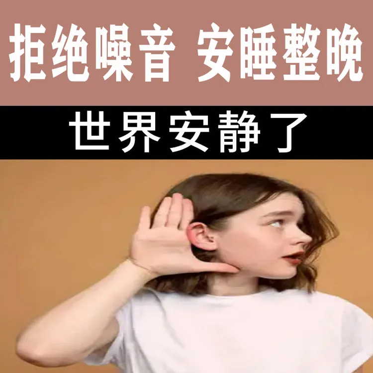 老港国货嗡嗡响听力下降有噪音止痒凝露