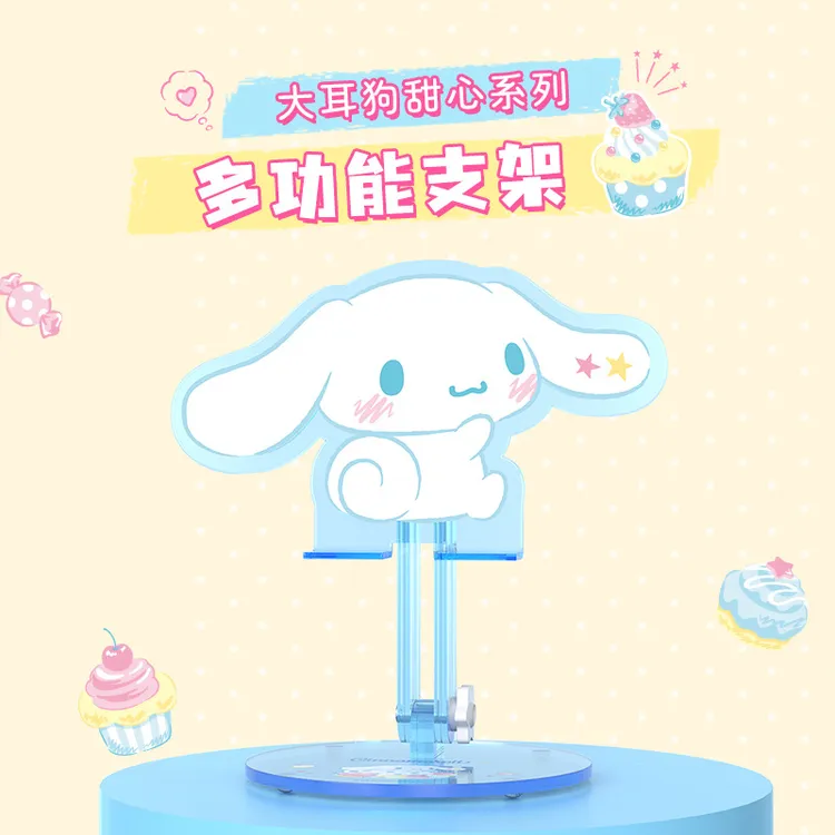 正版三丽鸥联名款大耳狗多功能手机平板伸缩支架可爱懒人折叠直播