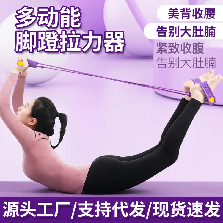 脚蹬拉力器瘦肚子仰卧起坐辅助器开背健身器材脚蹬拉力器六股绳