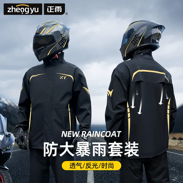 【正雨】骑行服雨衣套装男款全身防暴雨外穿成人分体式外卖骑手专用