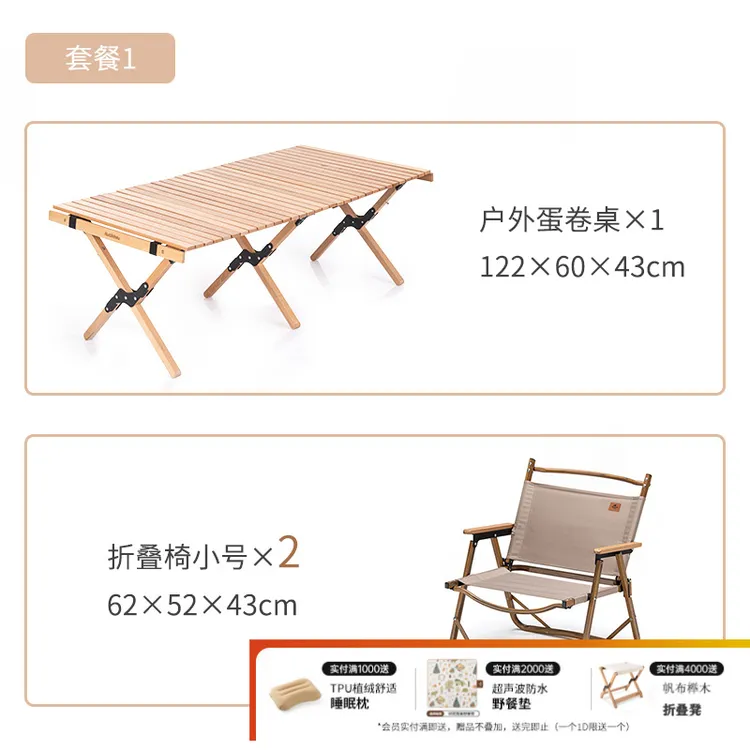 【蛋卷桌套装】Naturehike挪客实木蛋卷桌户外露营桌椅天幕套装