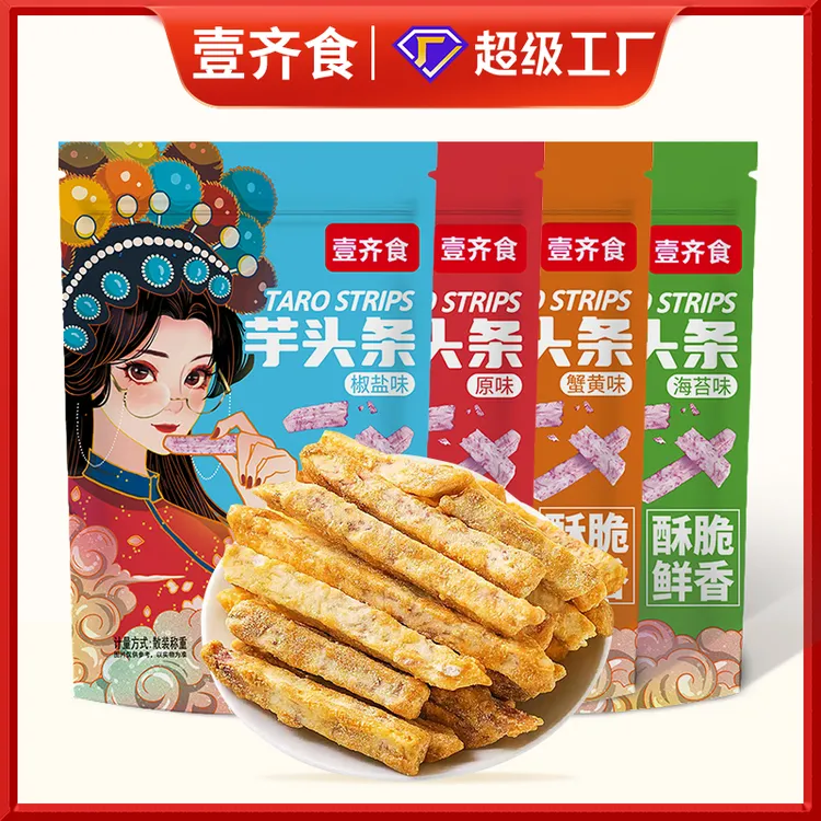 椒盐芋头条荔浦芋头蟹黄蛋黄味香脆芋头干芋头丝儿童网红零食