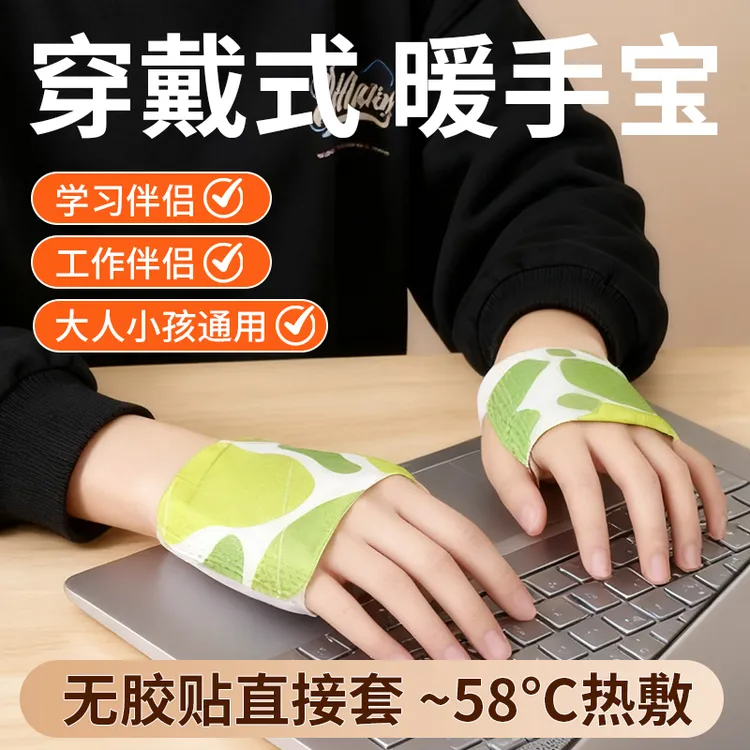 雅兰仕暖手宝暖手贴发热24小时学生专用热敷暖手宝贴儿童暖宝宝贴