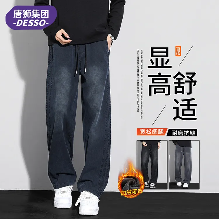 唐狮集团DESSO休闲裤男士秋冬季加绒加厚美式潮牌宽松直筒长裤