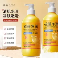 【直播专享】硫磺净螨沐浴露  无任何赠品