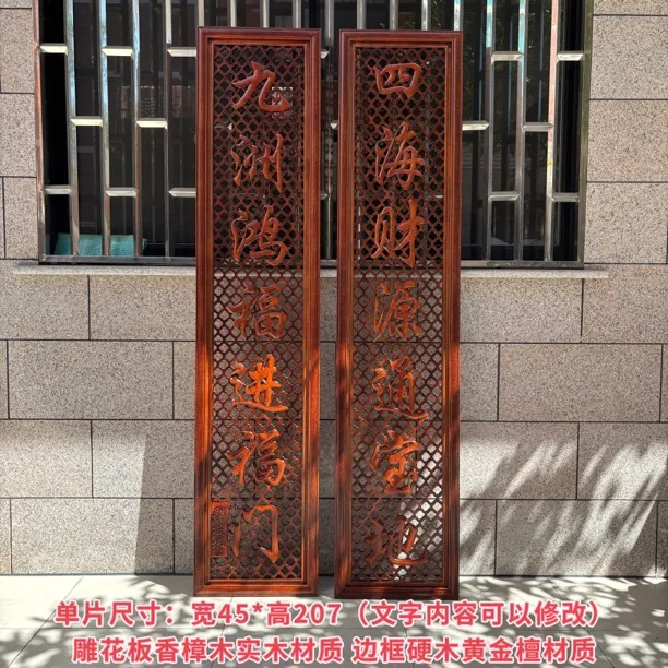 东阳木雕香樟木实木牌匾对联中堂大门客厅背景墙装饰画中式挂画