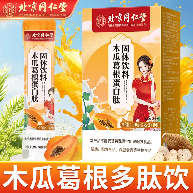 木瓜葛根多肽饮果蔬汁女士饮料植物萃取美味即饮旗舰店正品