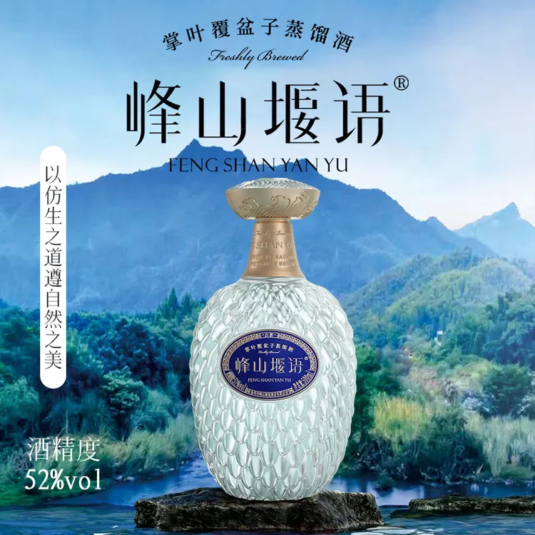 峰山堰语掌叶覆盆子鲜果蒸馏酒树莓白酒500ml礼盒装宋韵覆盆子酒