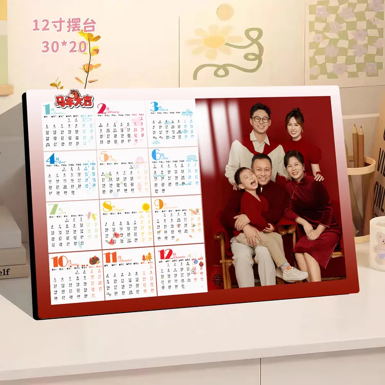 【升级12寸日历】日历照片定制全家福宝宝照客厅玄关挂历摆台
