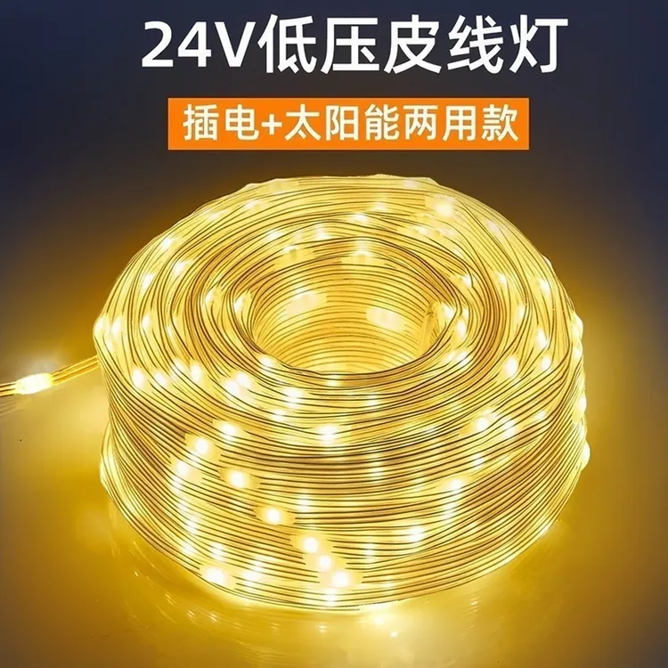 太阳能皮线灯LED小彩灯闪灯串灯带户外缠树露营防水氛围装饰树灯