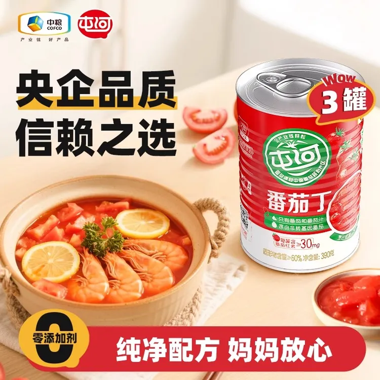 【内蒙能发】中粮屯河番茄丁罐头390g*3罐/6罐 新鲜番茄炒菜调料