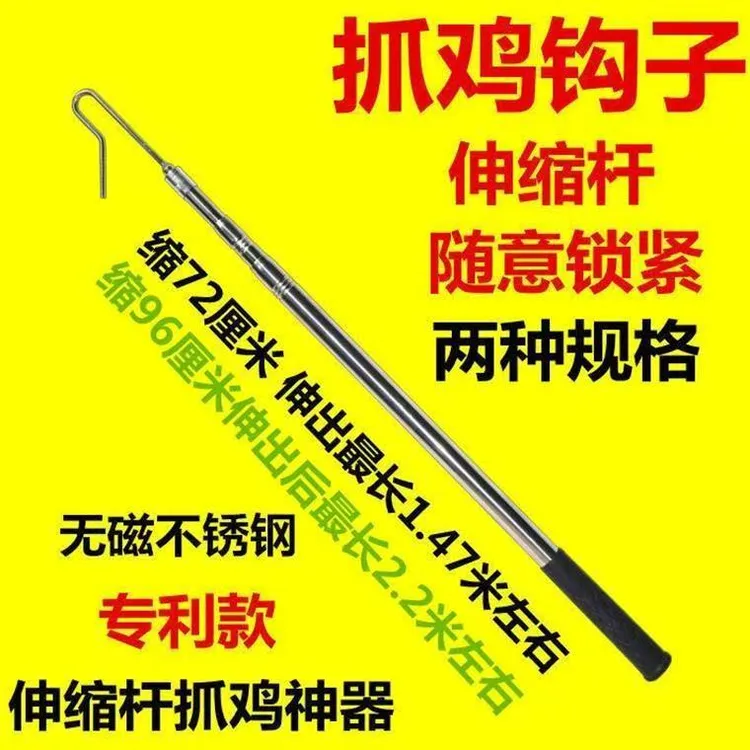 散养抓鸡神器钩子勾子户外家用捉鸡工具养殖场捕鸡鸭鸡脚套