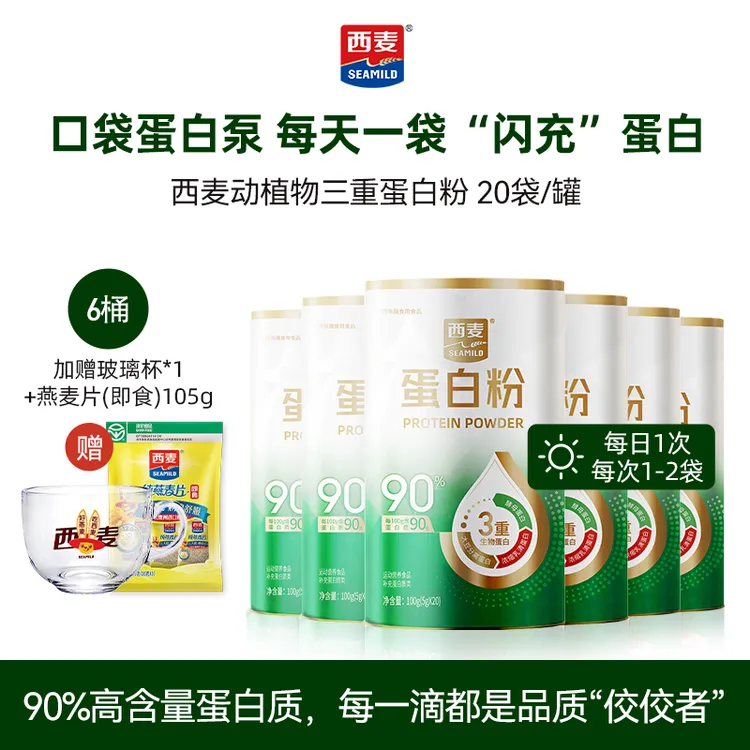 【上市公司】蛋白粉浓缩乳清蛋白酵母蛋白大豆分离蛋白