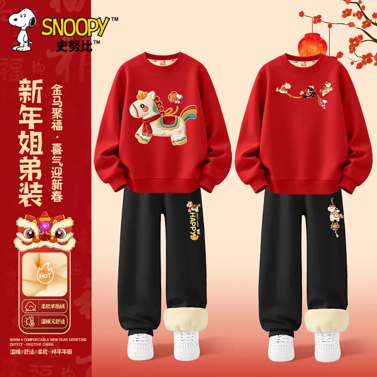 史努比兄妹装儿童过年喜庆衣服2026马年本命年红色姐弟装拜年服