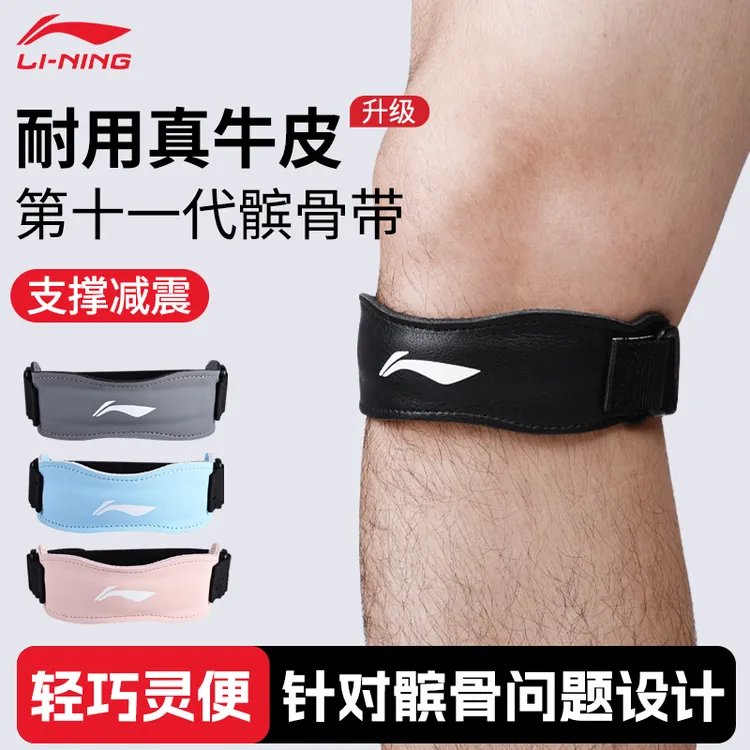 【真牛皮】李宁夏季户外护膝运动加压跑步登山羽毛球跳绳护具膝关节