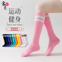 2双宝图曼薄款专业运动袜子女速干小腿袜彩色健身跑步跳绳压力袜