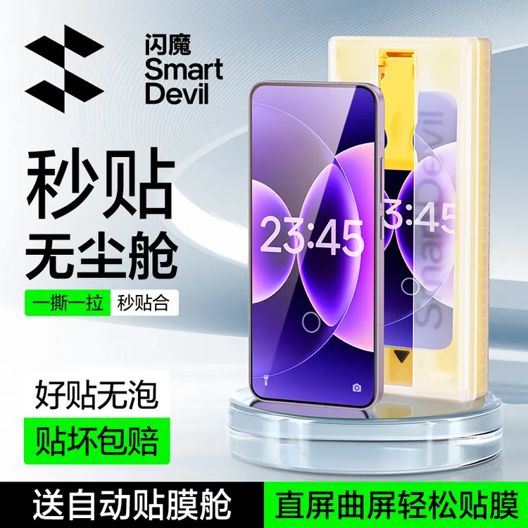 闪魔适用小米1715pro华为mate7060proP80pro/ultra高清防窥手机膜