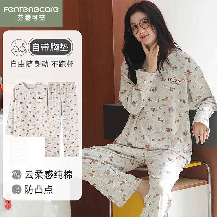 芬腾可安睡衣女款秋春季长袖带胸垫薄纯棉2025新款可爱学生家居服