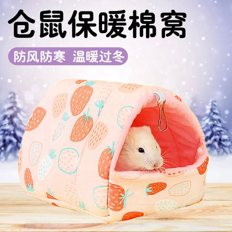 仓鼠棉窝金丝熊保暖生活专用躲避屋房子冬天保暖用品大全过冬