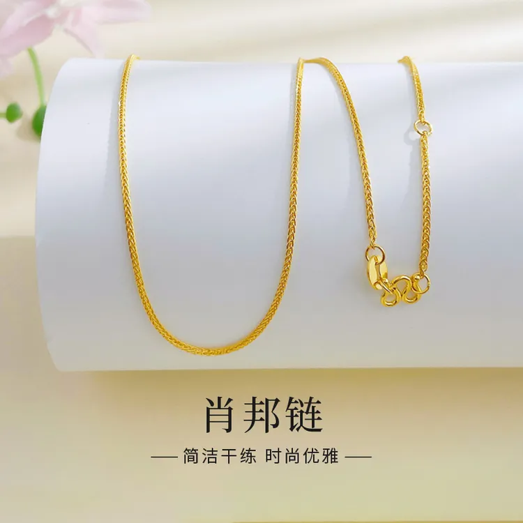 黄金精品5G实心可调节肖邦链项链