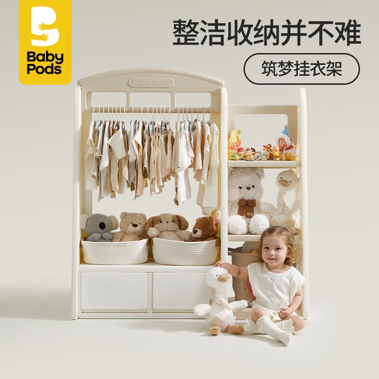 baby pods儿童衣柜宝宝收纳柜男女孩卧室玩具架家用置物柜储物柜