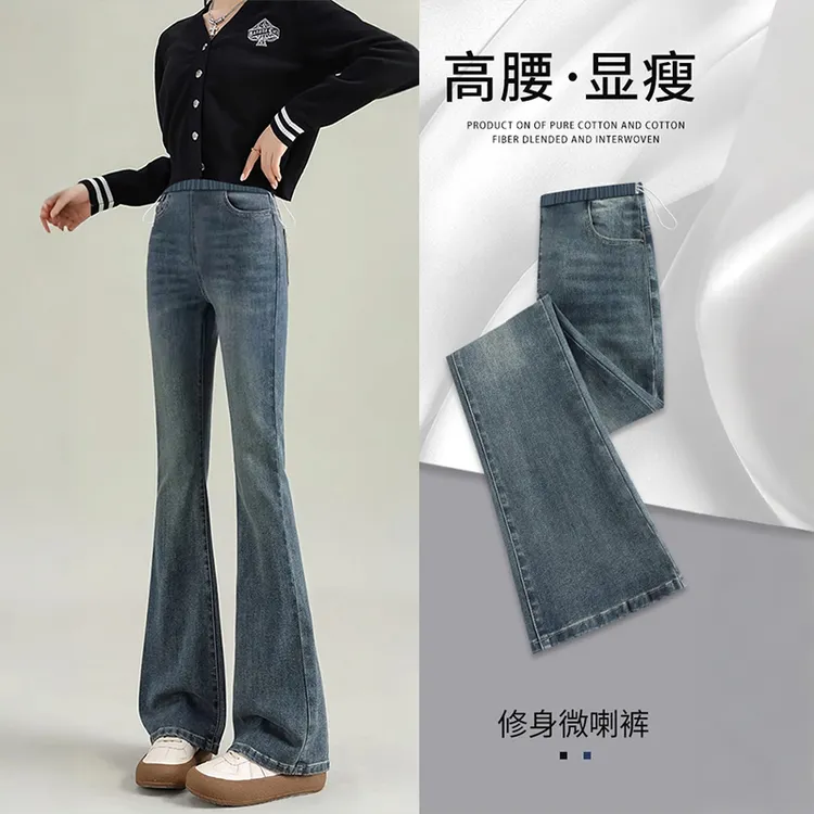 孕妇喇叭裤秋冬外穿抽绳弹力牛仔裤加绒加厚休闲高腰微喇叭裤长裤