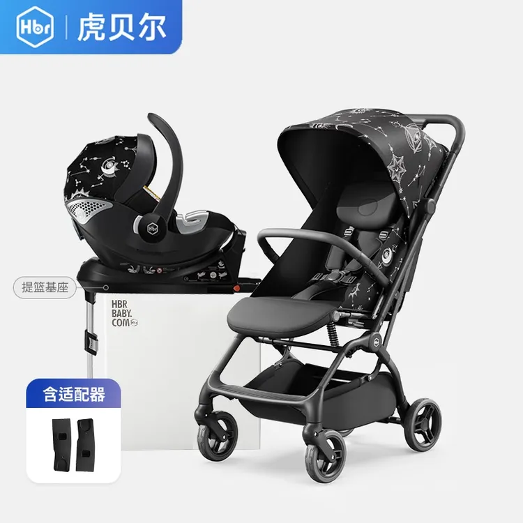【官方直发】HBR/虎贝尔Mpro自动收车婴儿车高景观可坐可躺遛娃神器