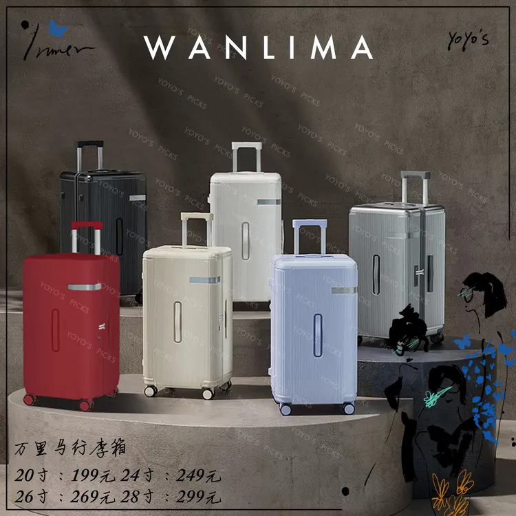 【YOYO推荐】万里马圆桶行李箱拉杆箱多尺寸优质PC箱体时尚旅行箱