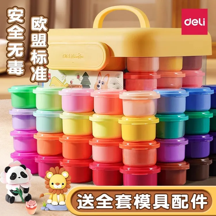 得力超轻粘土收纳盒装儿童彩泥橡皮泥黏土幼儿园专用手工益智玩具