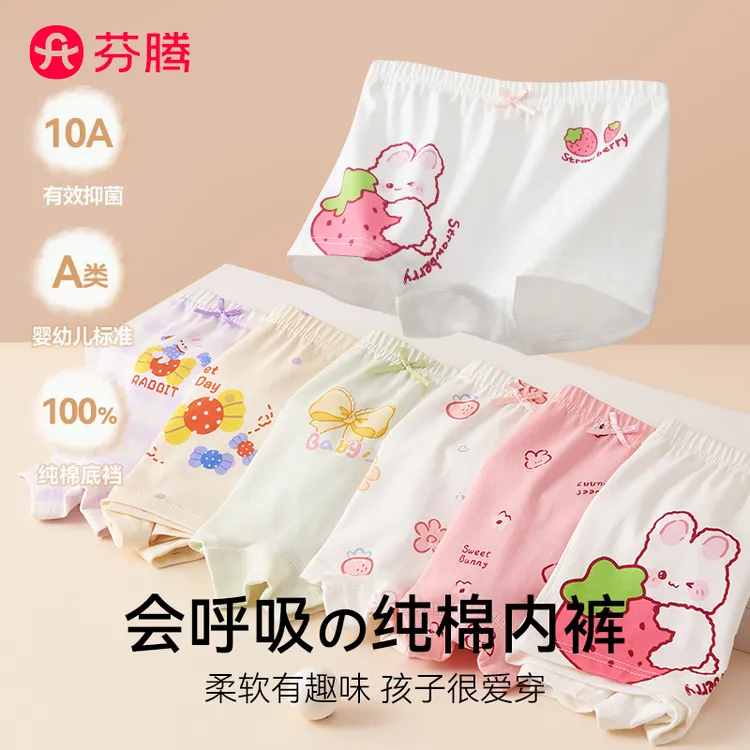 芬腾秋上新女童内裤儿童a类四角2025新款婴幼儿平角女宝宝小童2岁