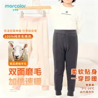 【马卡乐】加绒加厚儿童保暖裤小中大童校服神器棉裤110-170