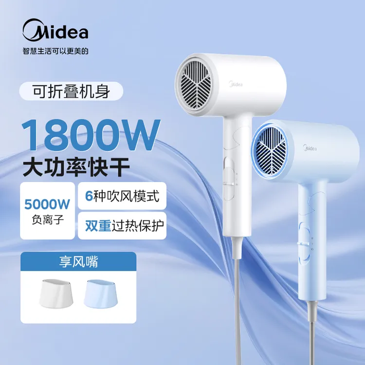 美的吹风机家用大风力大功率负离子不伤发折叠电吹风推荐FZ201