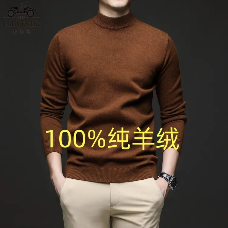 老爷车优质绵羊毛男士高档羊毛衫秋冬季保暖毛衣百搭半高领打底衫