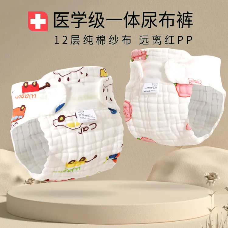 尿布婴儿纯棉可洗新生儿纱布尿布裤宝宝专用尿戒子介子布兜布尿片