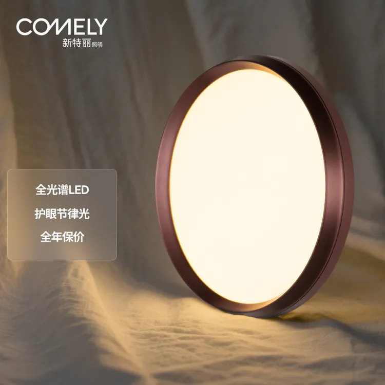 新特丽客厅吸顶灯圆形超薄可视走廊护眼吸顶灯智能卧室吸顶灯碟玉