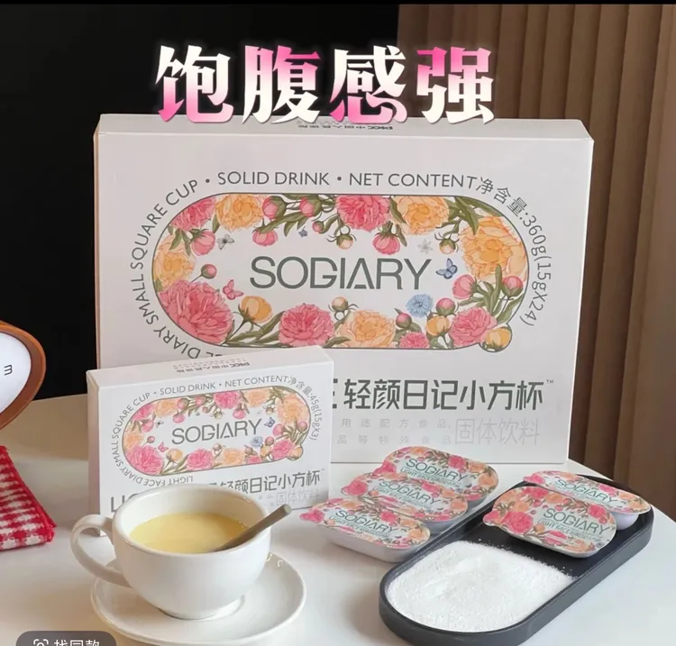 【急性快板官方正品】轻颜日记小方杯