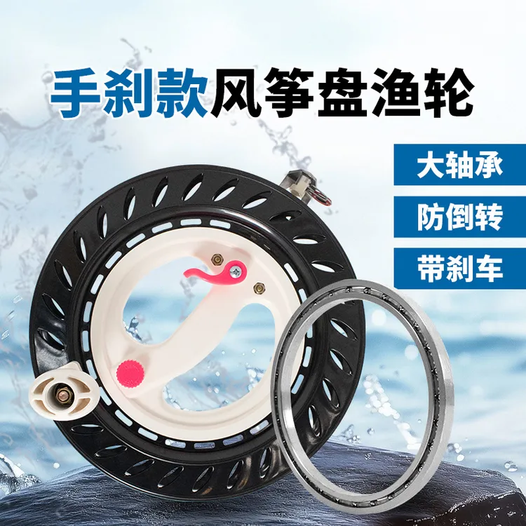猎天下风筝盘渔轮大轴承放船钓鲢鳙带刹车手摇鱼轮犟眼子用收线盘