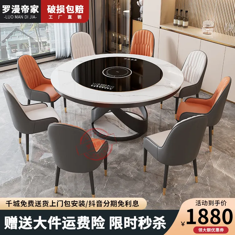 轻奢岩板餐桌内嵌电动转盘电磁炉暖菜多功能圆形餐桌现代简约饭桌
