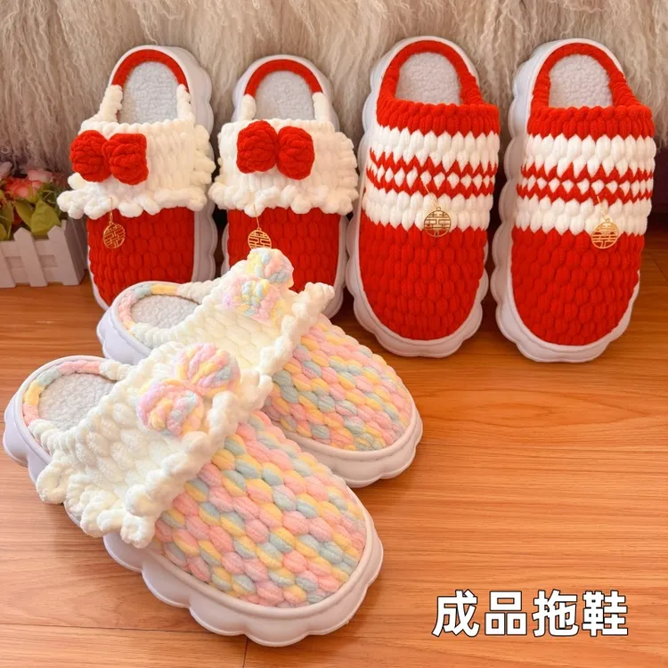 【成品】手工钩织蝴蝶结女孩云朵底保暖拖鞋防滑柔软结婚少女心礼物