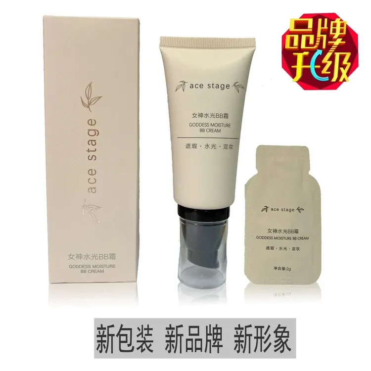 女神水光化妆师时韩国ace持妆粉底液韩国素颜霜一整天不脱妆