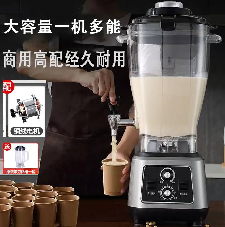 豆浆破壁机新款大容量家商用干湿两榨果汁早餐店多功能搅拌料理机
